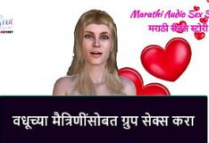 Marathi sex