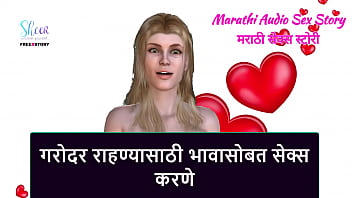 Hot sex stories in marathi