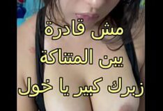 سكس جيني اللبنانيه